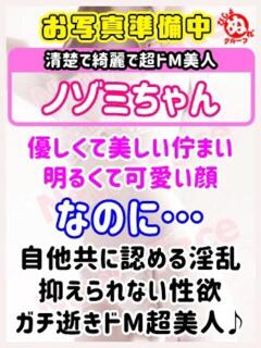 ノゾミ びしょぬれ新人秘書（府中/デリヘル）