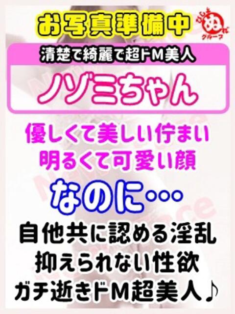ノゾミ びしょぬれ新人秘書（素人コスプレデリヘル）