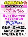 ノゾミ びしょぬれ潮吹秘書（立川/デリヘル）