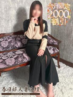 えりか 春日部人妻花壇（春日部/デリヘル）