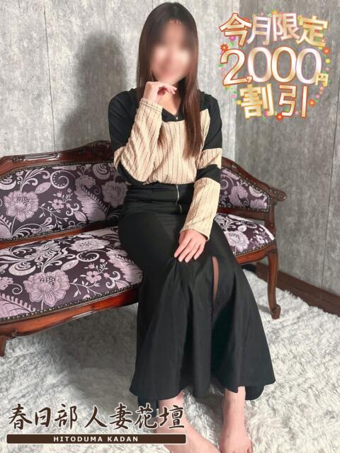 えりか 春日部人妻花壇（人妻系デリヘル）