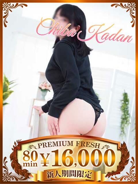 けいな 千葉人妻花壇(人妻デリヘル)