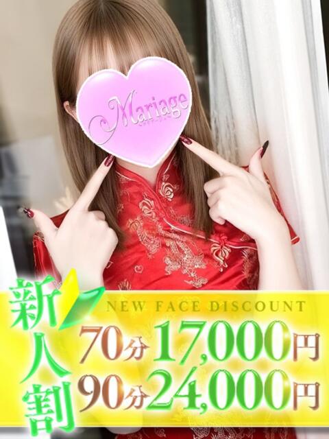 こあら マリアージュ大宮（デリヘル）