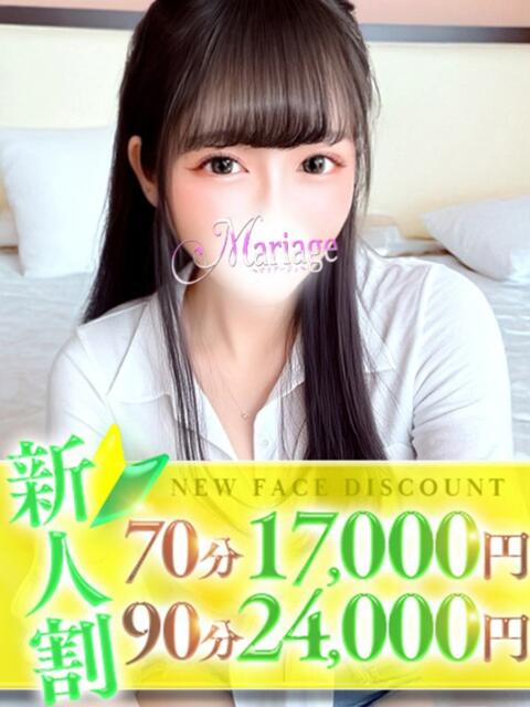 ことみ マリアージュ大宮（デリヘル）