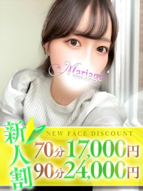 しおん マリアージュ大宮(デリヘル)