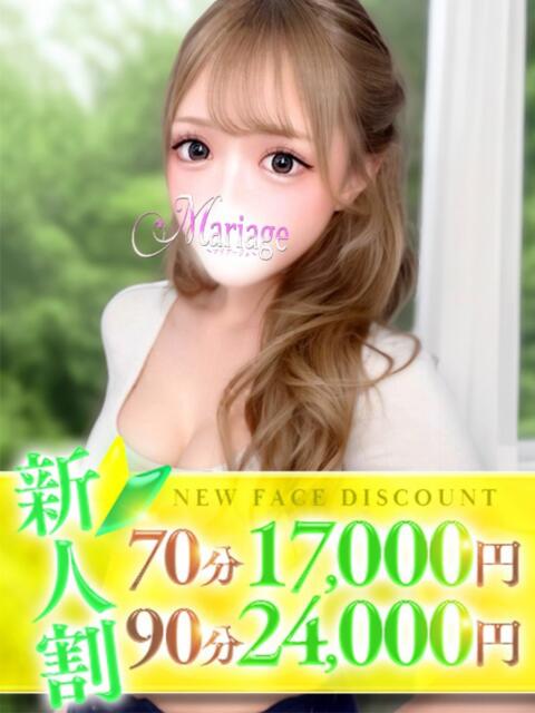 りか マリアージュ大宮(デリヘル)