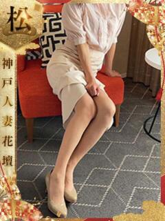 あいみ 神戸人妻花壇（三ノ宮/デリヘル）