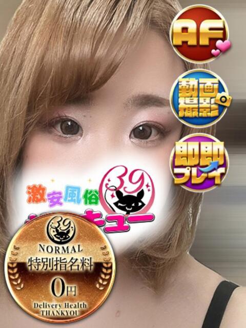 こはね 池袋サンキュー（デリヘル）