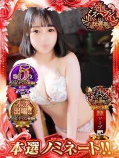 HOTARU『ホタル』