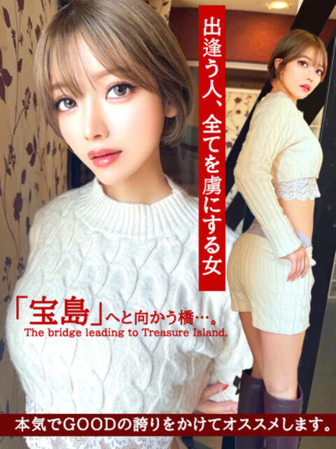 「宝島」へと向かう橋。 GOOD-グッド-（ソープランド）