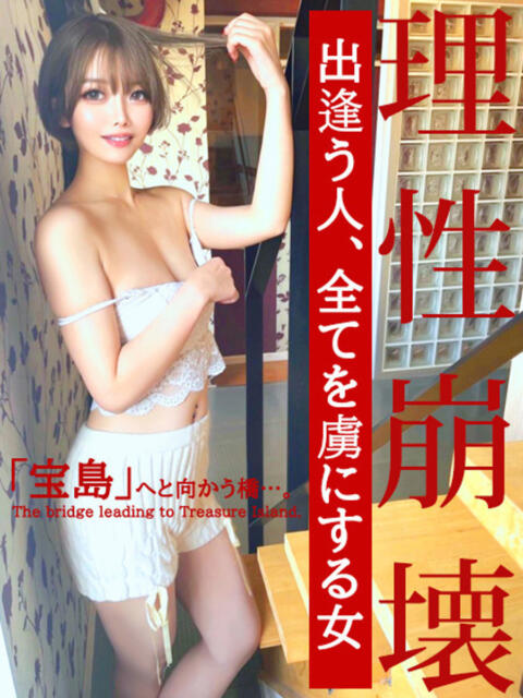 「宝島」へと向かう橋。 GOOD-グッド-（ソープランド）