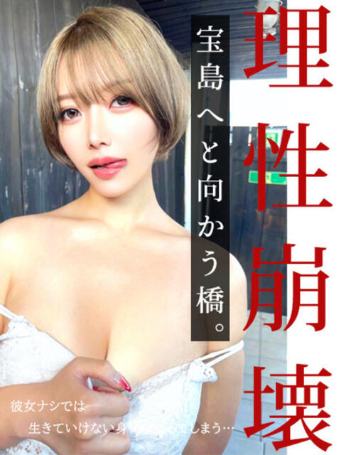 「宝島」へと向かう橋。 GOOD-グッド-（ソープランド）