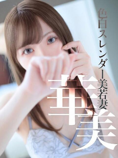 ほなみ　色白スレンダー美若妻 CELEB FACE NAKASU（人妻ソープランド）