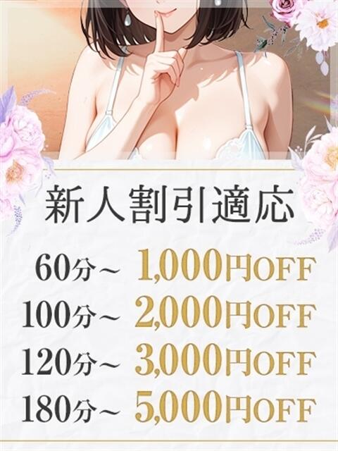 みつき 金沢人妻城（人妻系デリヘル）