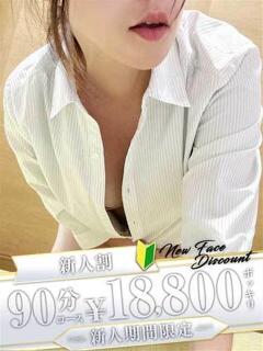 かんな 金沢人妻城（片町/デリヘル）