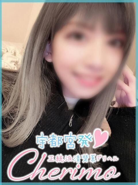 ひな 宇都宮発~正統派清楚系デリヘル! CHERIMO(シェリモ)(デリヘル)