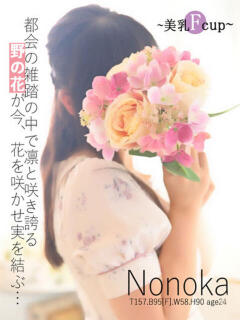 ののか ハイ・チュッ（姉ヶ崎/ソープ）