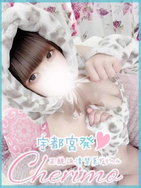 みずき 宇都宮発~正統派清楚系デリヘル! CHERIMO(シェリモ)(デリヘル)