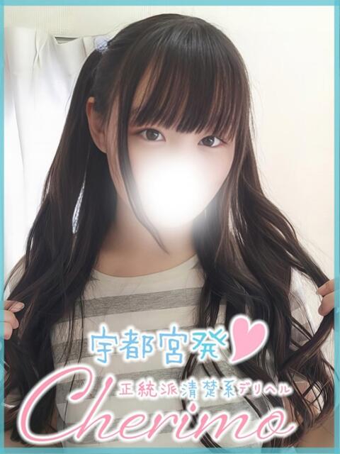 かなえ 宇都宮発~正統派清楚系デリヘル! CHERIMO(シェリモ)(デリヘル)