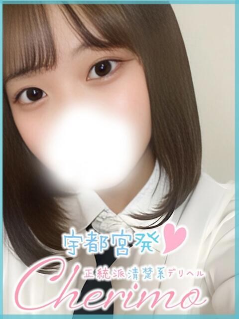 ゆめな 宇都宮発～正統派清楚系デリヘル！ CHERIMO（シェリモ）（デリヘル）