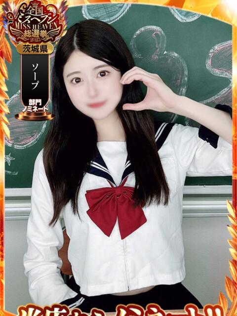 ななせ ホワイトハウス(ソープランド)