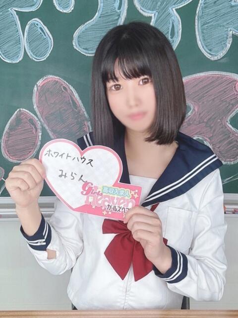 みらん ホワイトハウス（ソープランド）