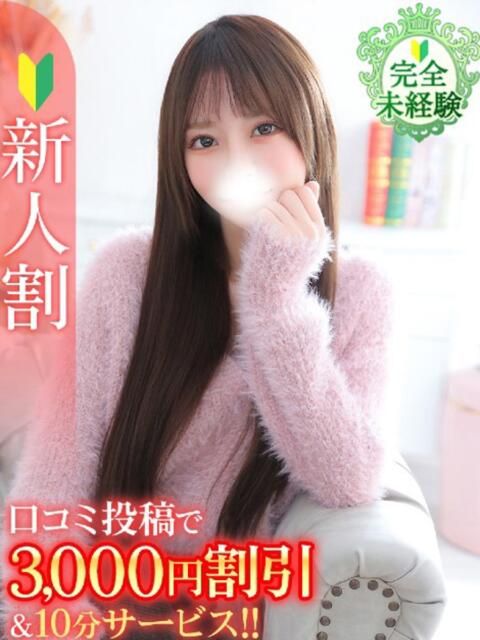 らら★S級×未経験選ばれし美女 Bell~S級美女お姉様・人妻デリヘル~(デリヘル)