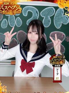 さやか ホワイトハウス（桜町(土浦市)/ソープ）