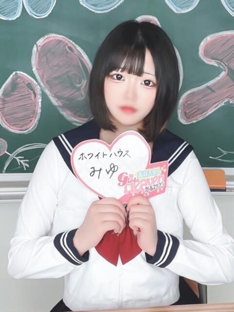 みゆ ホワイトハウス（ソープランド）