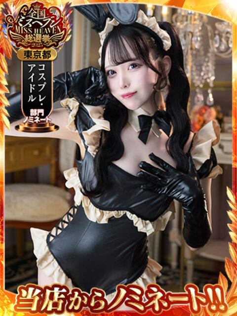 あるの コスパラ（ソープランド）