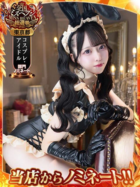 あるの コスパラ（ソープランド）