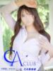 しゅな CA倶楽部（/）