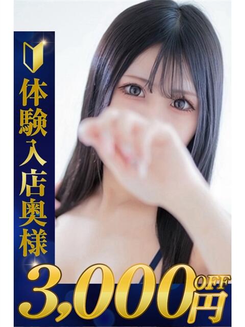 りま 熊谷人妻城（人妻デリヘル）