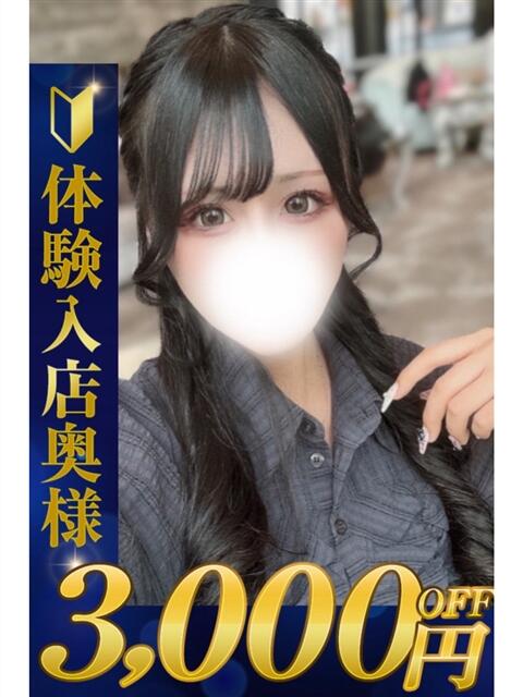 りま 熊谷人妻城（人妻デリヘル）