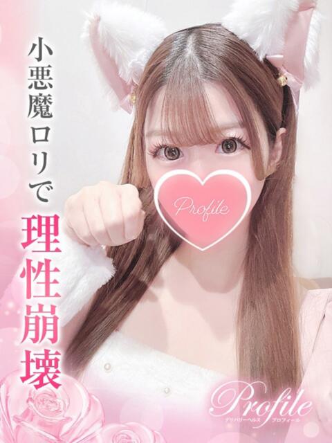 てぃな プロフィール 京都店（デリヘル）