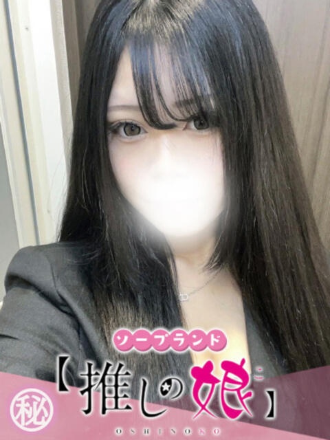 ゆあ 推しの娘(ソープランド)