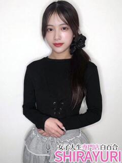 ひなた♪完未JD 女子大生専門店白百合（上野/デリヘル）