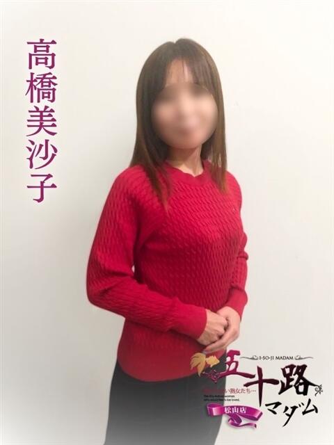 高橋美沙子 五十路マダム 松山店（カサブランカグループ）（熟女デリヘル）