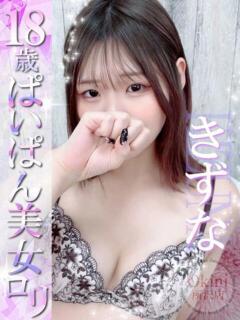 きずな Okini川越（川越/デリヘル）