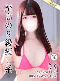 りく 東京メンズボディクリニック TMBC 渋谷店（渋谷/デリヘル）