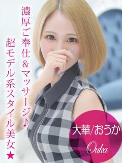 桜華/おうか プロフィール加古川（加古川/デリヘル）