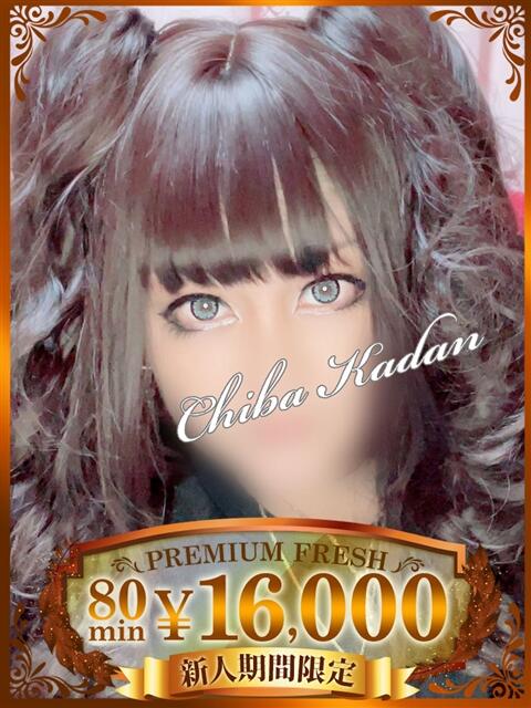 まりさ 千葉人妻花壇（人妻デリヘル）