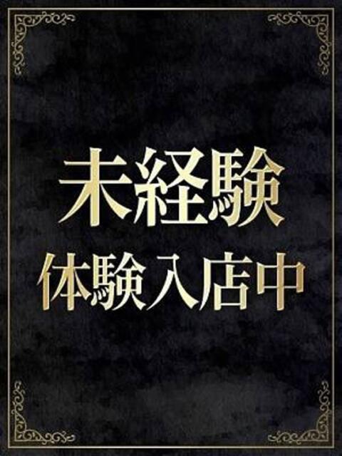 水瀬せいら Alice池袋(素人専門風俗エステ)