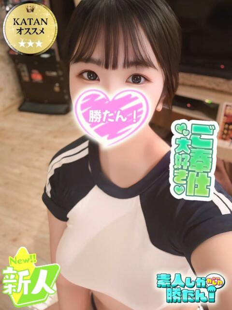 あや 素人しか勝たん!柏店(超恋人型空間デリヘル)(デリヘル)