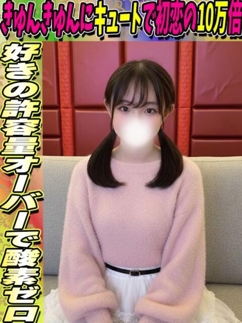 みこと サティアンまーと（デリヘル）