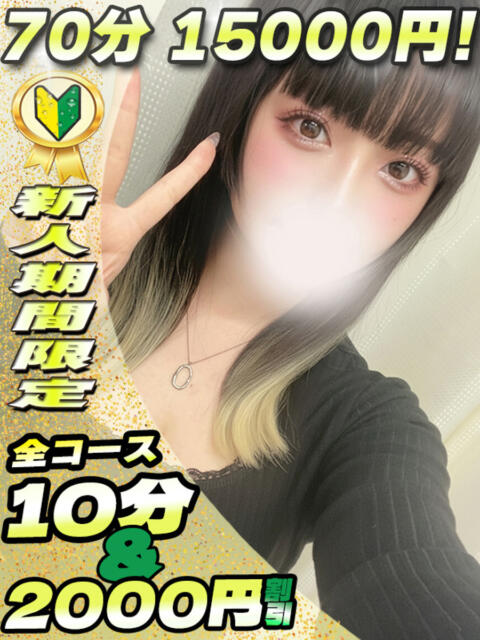 すみれ イクイクサークル鶯谷店（デリヘル）