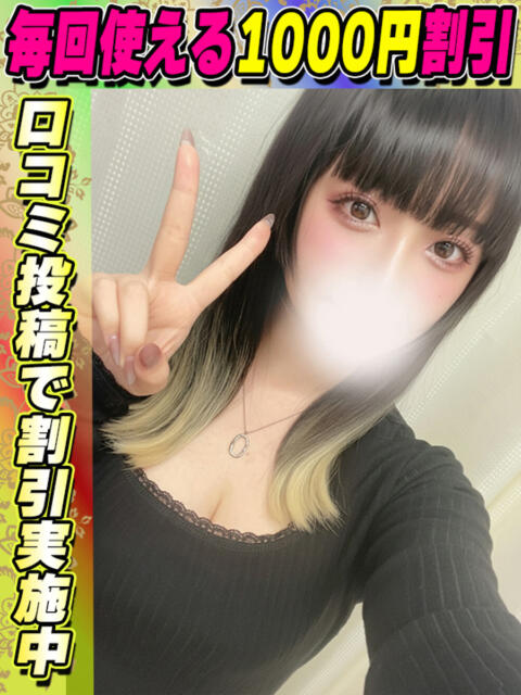 すみれ イクイクサークル鶯谷店（デリヘル）