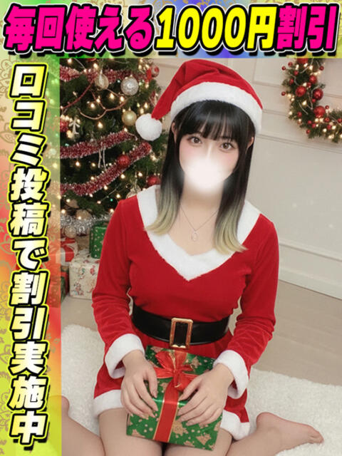 すみれ イクイクサークル鶯谷店（デリヘル）