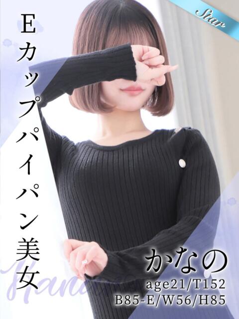 かなの 東京リップ 池袋店(美女・美少女専門ホテヘル &デリバリーヘルス)