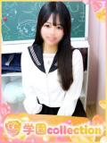 るみ 学園collection（池袋/デリヘル）